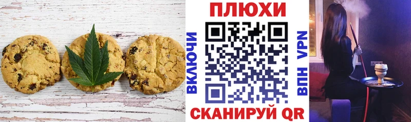 OMG рабочий сайт  Ефремов  Печенье с ТГК марихуана 