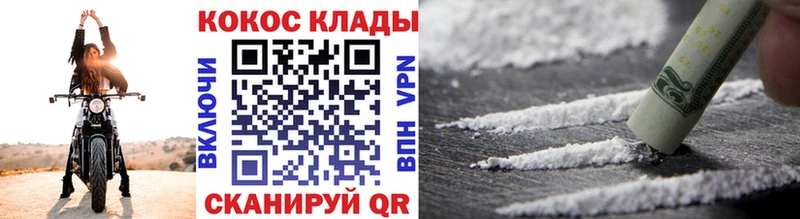 Кокаин 97%  Ефремов 