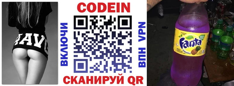 Кодеиновый сироп Lean напиток Lean (лин)  цены наркотик  Ефремов 